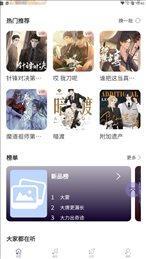 豆腐FM广播剧图2