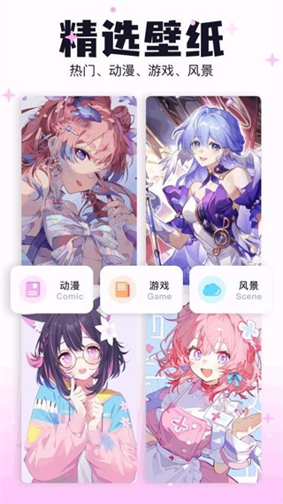 米可动漫壁纸图3