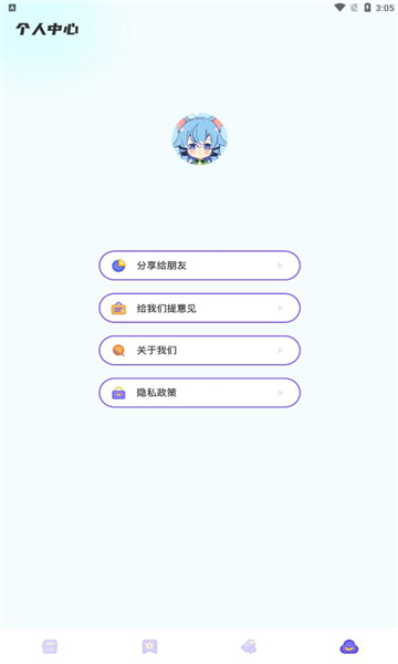 库次元免费版(1)