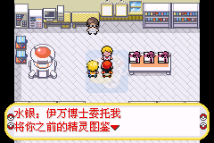 口袋妖怪黑暗的升起2手机版图4