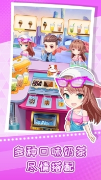 快倒闭的奶茶店(3)