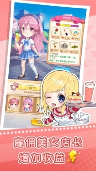 快倒闭的奶茶店(2)