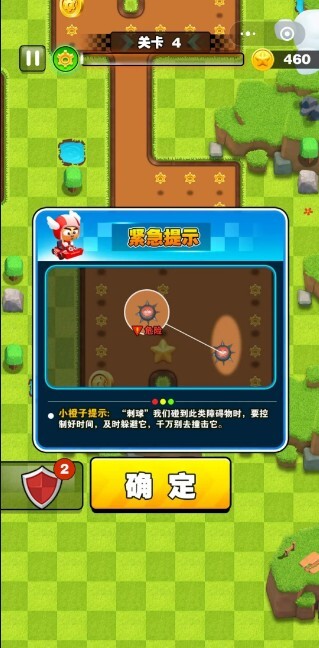 卡丁车大逃亡(2)