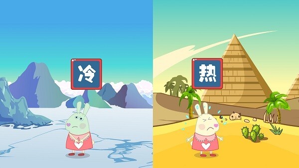 兔宝宝学反义词(3)