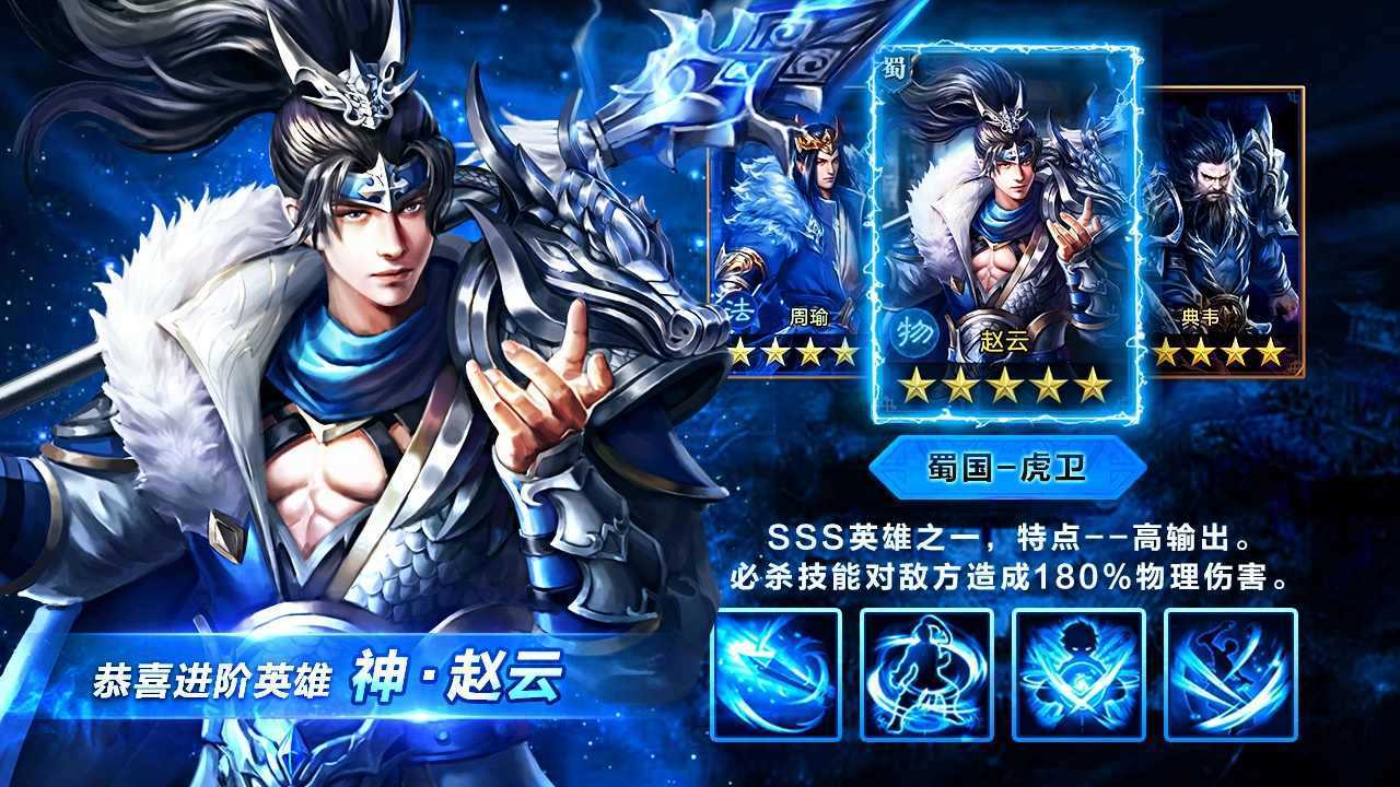 群英乱三国 图1