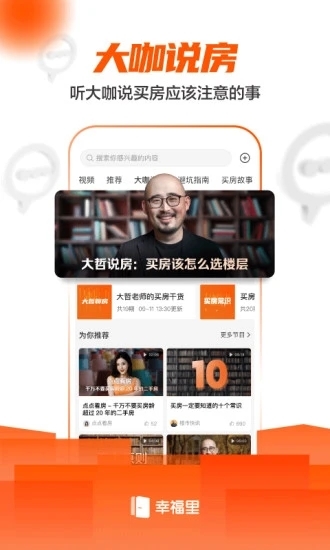 幸福里经纪人图4