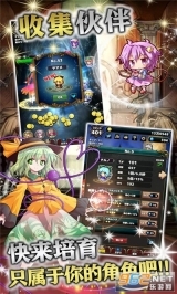 东方幻想点击者(3)