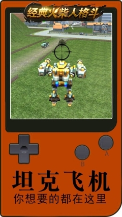 经典火柴人格斗(4)