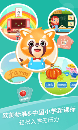 哈啰儿童英语(3)