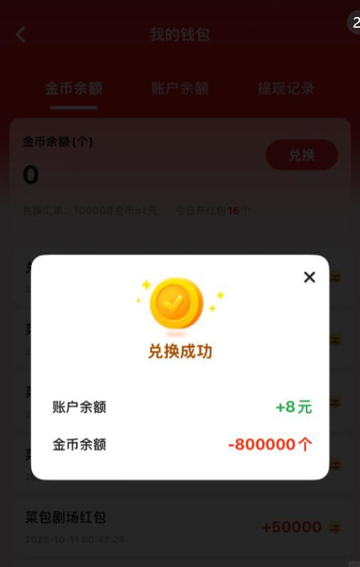 菜包剧场欢乐版(4)