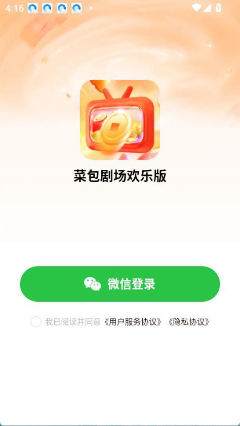 菜包剧场欢乐版(2)