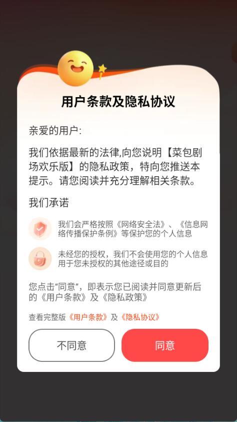 菜包剧场欢乐版(1)