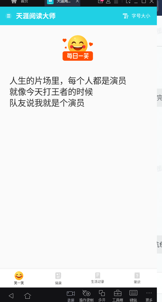 天涯阅读大师图3