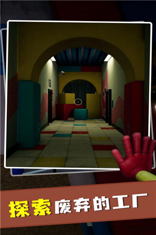 波比玩具工厂图2