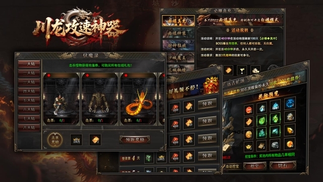 川龙攻速神器图3