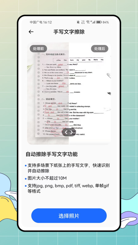 照片模糊和马赛克(1)