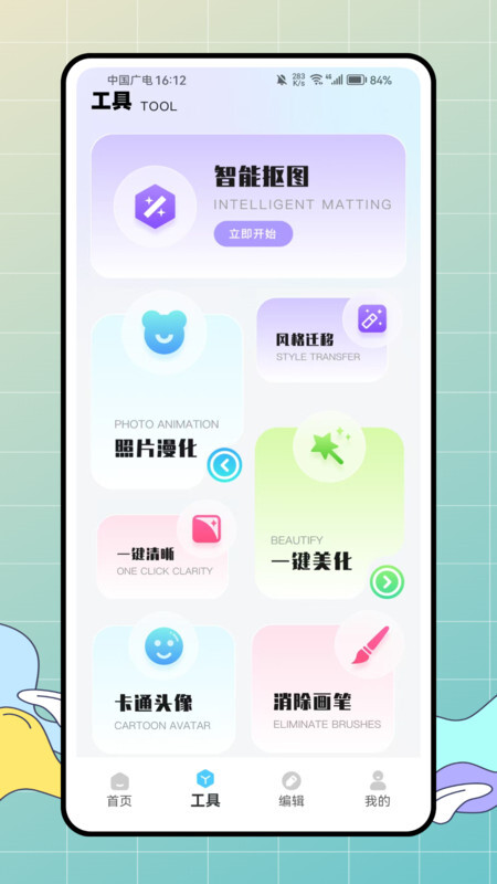 照片模糊和马赛克(3)
