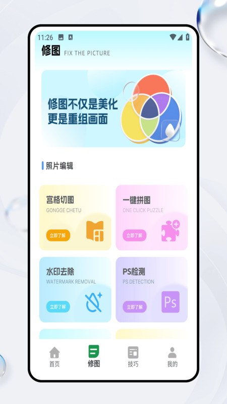 胶片滤镜大师图3