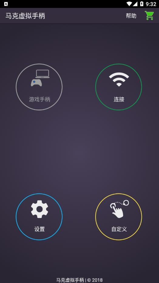 马克虚拟手柄图3