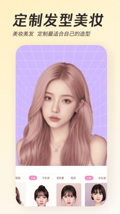 美颜p图大师图5