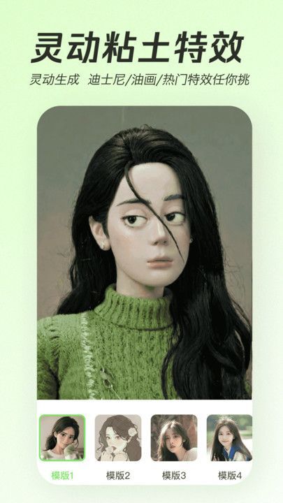 美颜p图大师图2