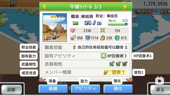 飞空艇探险物语中文版