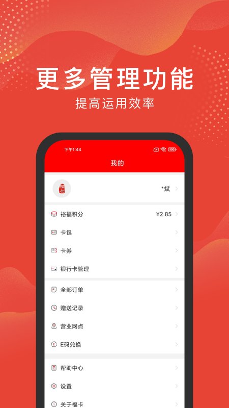 福卡图4