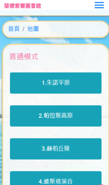 兰德索尔图书馆(3)