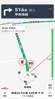 北斗地图高清版图4