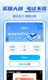 驾照学法减分帮图2