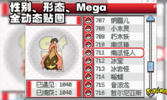 宝可梦SA图2