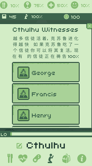 克苏鲁虚拟宠物图1