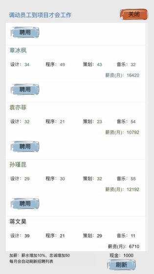 教练，我想做游戏