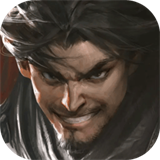 三国群英传鸿鹄霸业