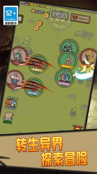 我的宠物贼溜(2)