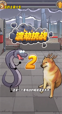 龙的土豪人生(1)