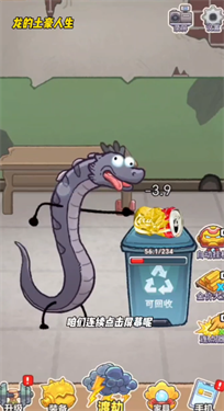 龙的土豪人生(3)