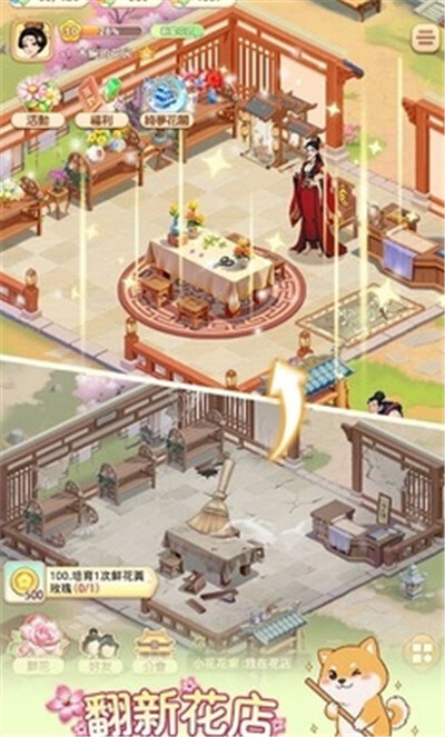 我的花园世界港台服图1