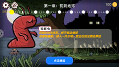 异型虫历险记(1)