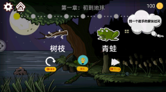 异型虫历险记(2)