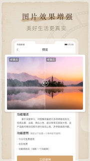 全能喵照片修复图2