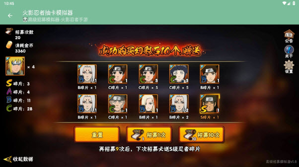 火影忍者抽卡模拟器图2