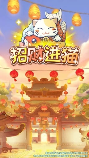 招财进猫(1)