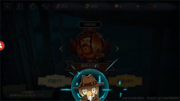 第五人格抽奖模拟器(2)