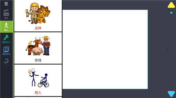 人人都能做动画图2