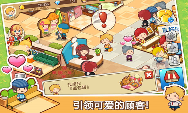 开心商店图2