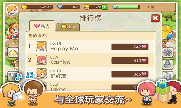 开心商店图4
