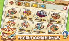 开心商店图3