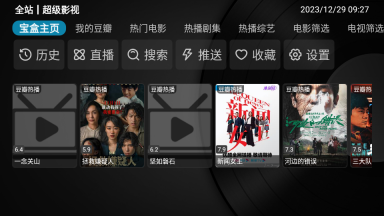 全站box最新版图2