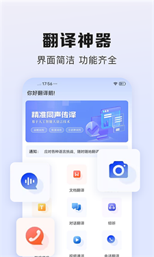 翻译鹅